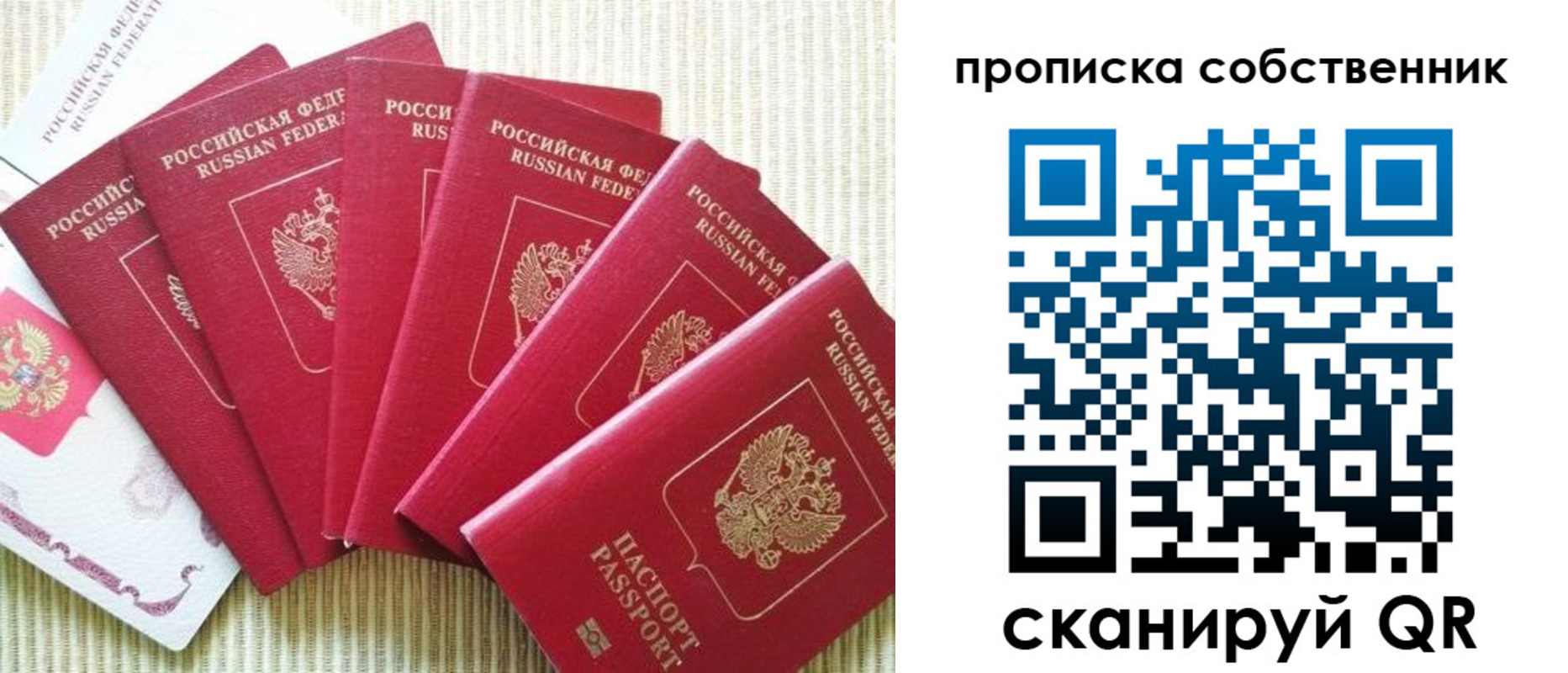 прописка в Каспийске