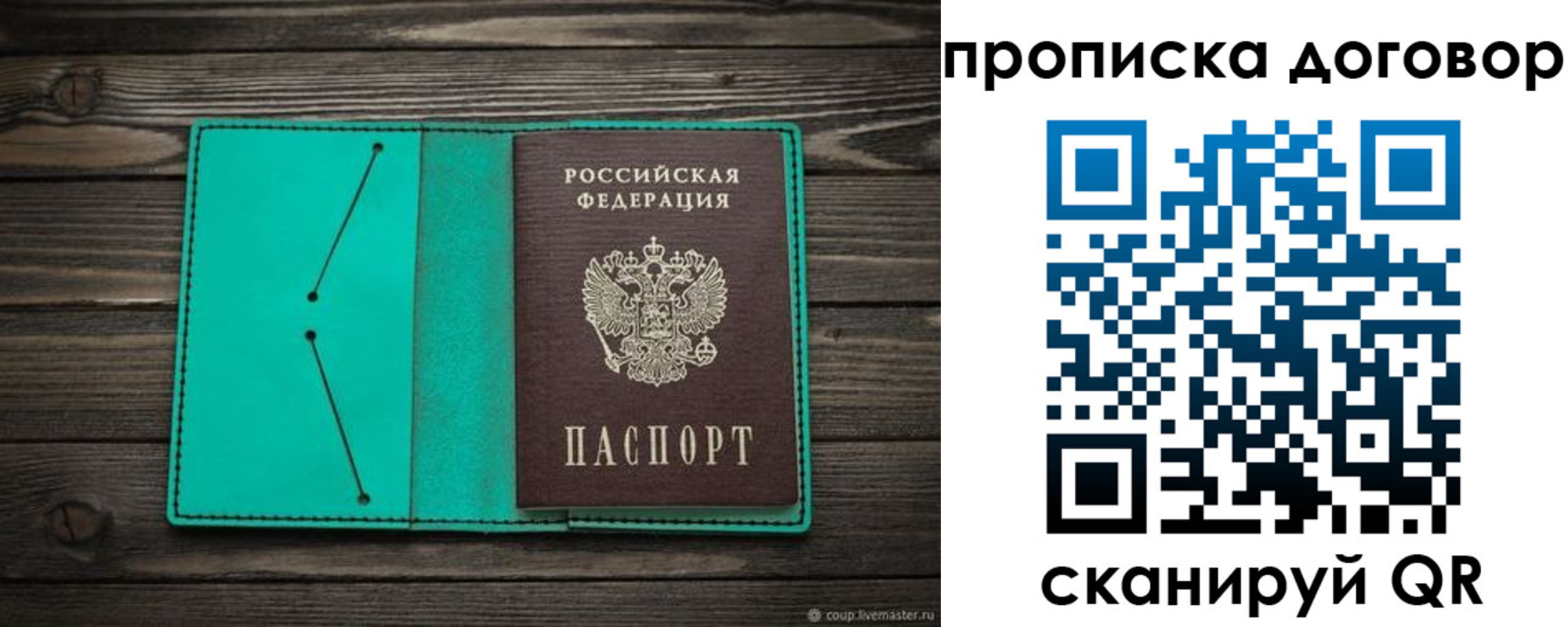 прописка для военкомата в Каспийске