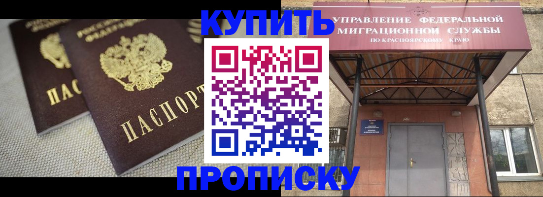 прописка гарантия в Каспийске