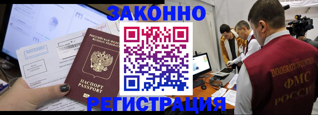 прописка регистрация в Каспийске