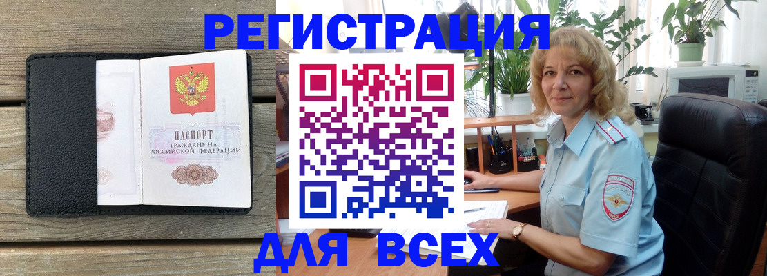 временная регистрация в Каспийске