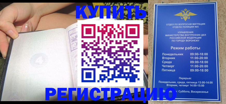 прописка для работы в Каспийске