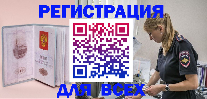 временная регистрация в квартире в Каспийске