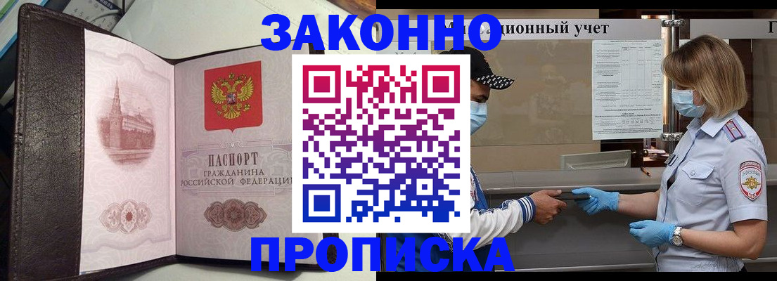 прописка гарантия в Каспийске