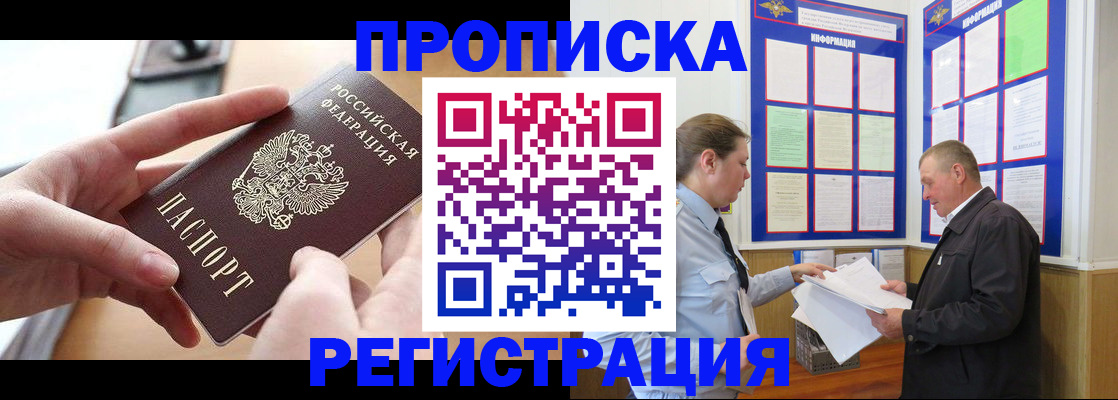 временная регистрация для всех в Каспийске